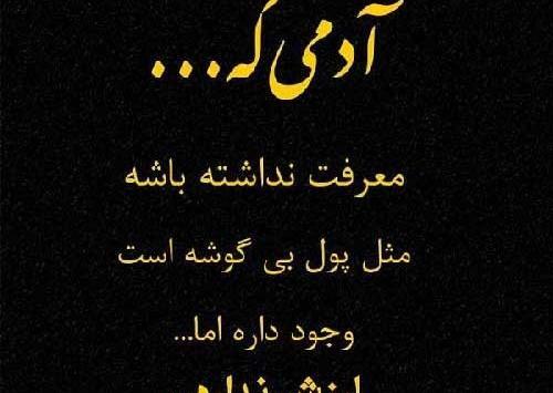 عکس نوشته بی ارزش بودن دنیا