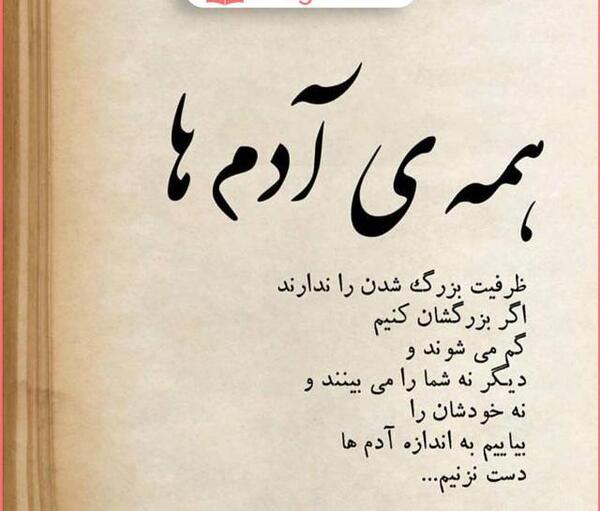 عکس نوشته بی ارزش بودن دنیا