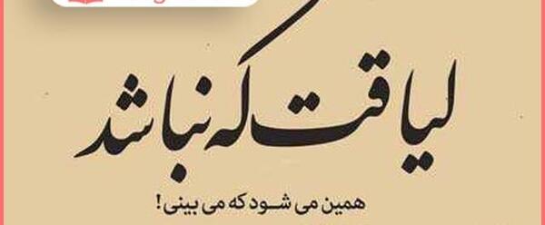 عکس نوشته بی ارزش بودن دنیا