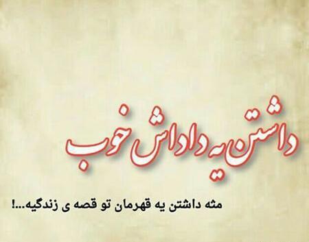 عکس نوشته مرگ برادر