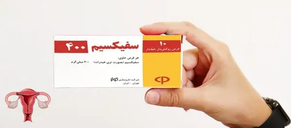 عکس عفونت رحم