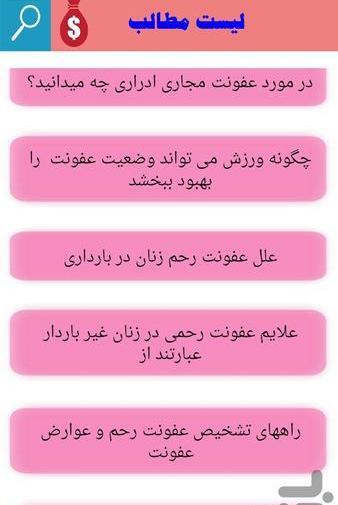 عکس عفونت رحم