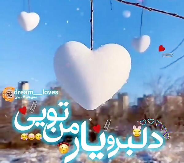 عکس نوشته عاشقانه جدید برای استوری