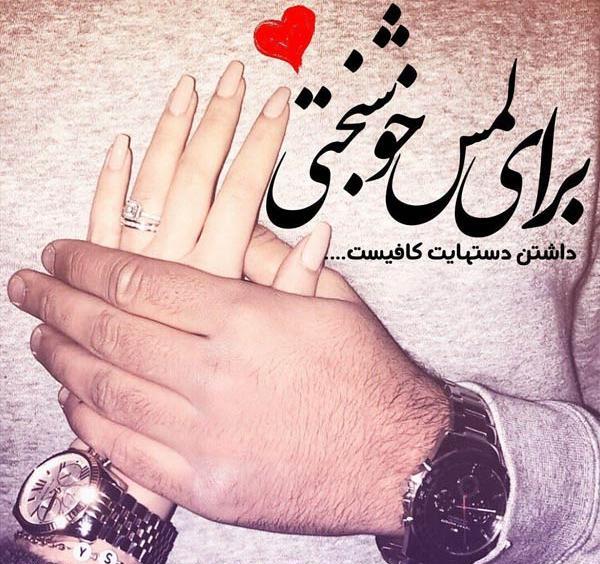 عکس نوشته عاشقانه جدید برای استوری