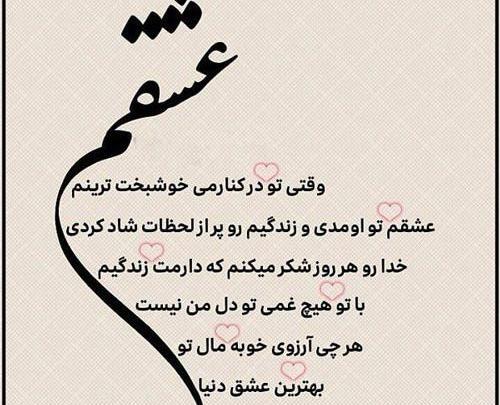 عکس نوشته عاشقانه جدید برای استوری