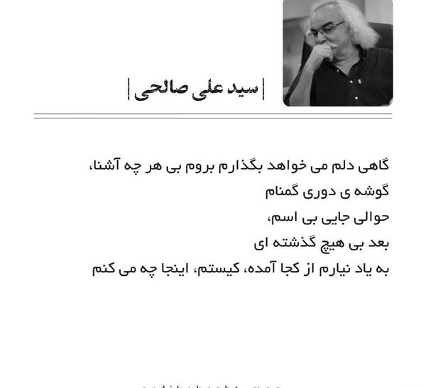 عکس نوشته ی گاهی باید رفت