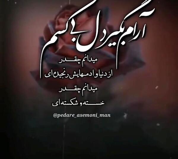 عکس نوشته عاشقانه برای پدر