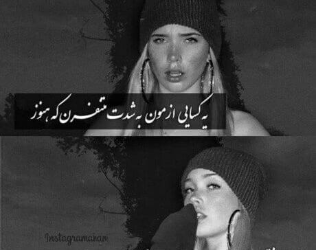 عکس نوشته های غمگین و مفهومی