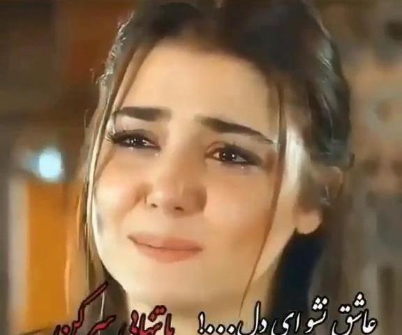 گریه عکس های غمگین هانده ارچل