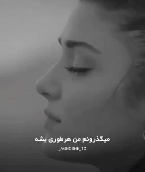 گریه عکس های غمگین هانده ارچل