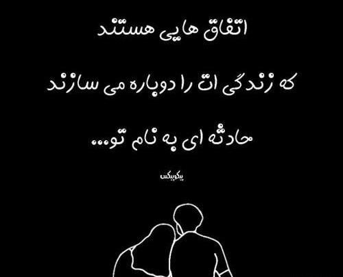 عکس نوشته عاشقانه کوتاه و زیبا
