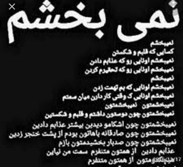 عکس نوشته هیچوقت حلالت نمیکنم