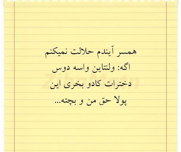 عکس نوشته هیچوقت حلالت نمیکنم
