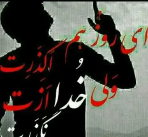 عکس نوشته هیچوقت حلالت نمیکنم