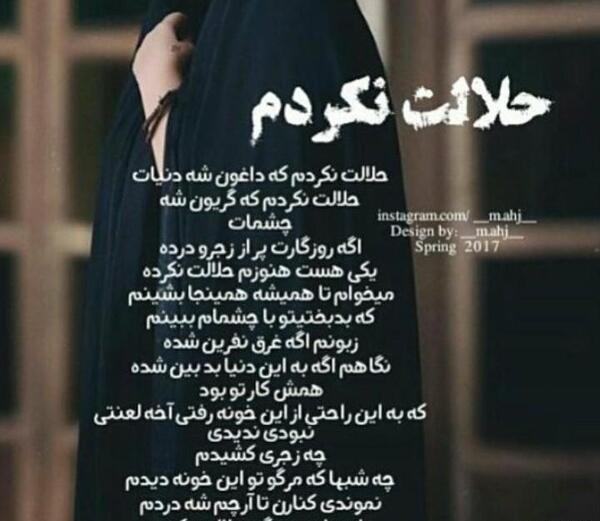 عکس نوشته هیچوقت حلالت نمیکنم