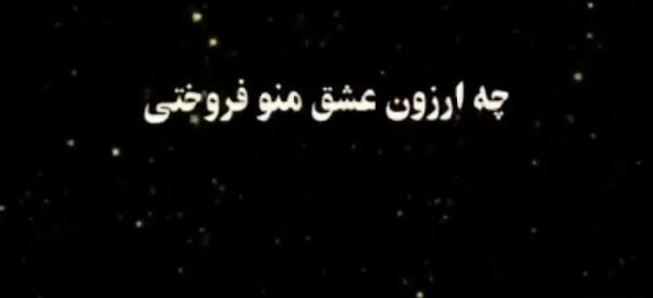 عکس نوشته هیچوقت حلالت نمیکنم
