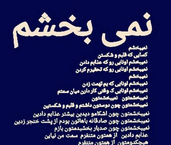 عکس نوشته هیچوقت حلالت نمیکنم
