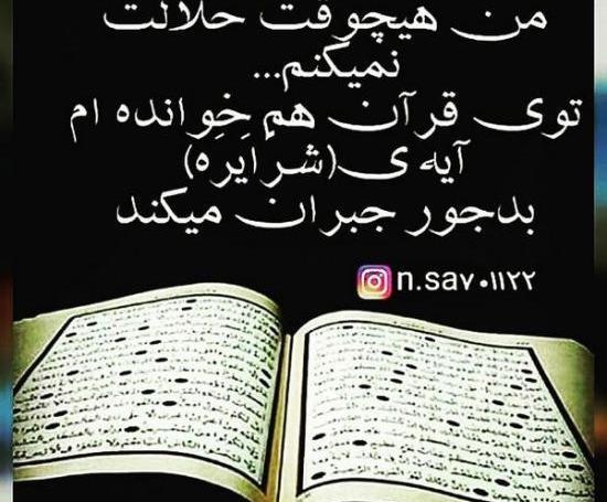 عکس نوشته هیچوقت حلالت نمیکنم