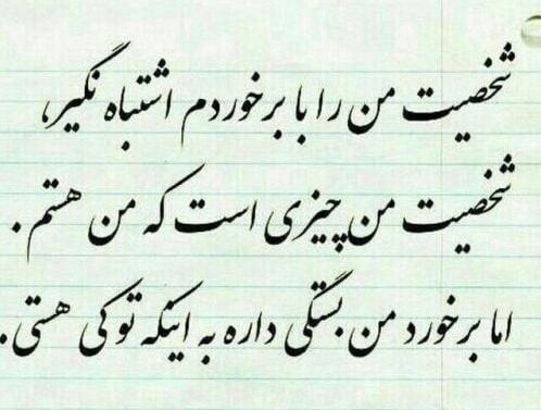 عکس نوشته بی معرفتی دوستان