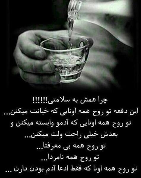 عکس نوشته بی معرفتی دوستان