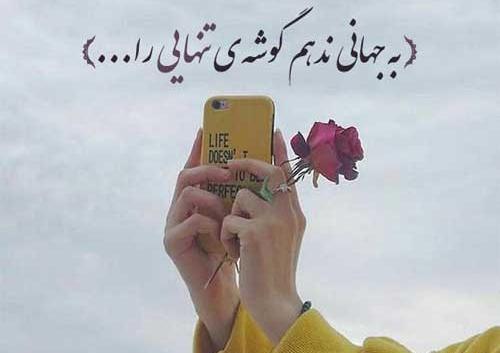 عکس نوشته بی معرفتی دوستان