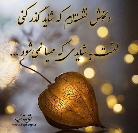 عکس نوشته گله از خدا