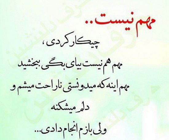 عکس نوشته گله از خدا