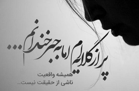 عکس نوشته گله از خدا
