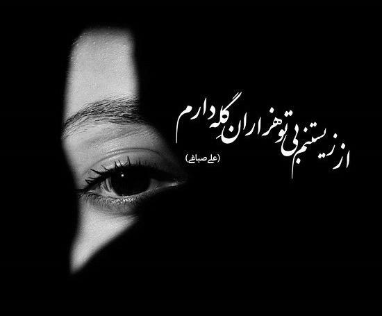 عکس نوشته گله از خدا