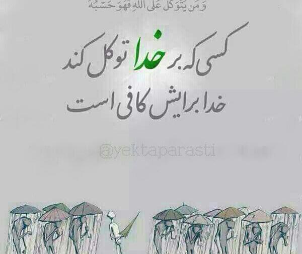 عکس نوشته گله از خدا