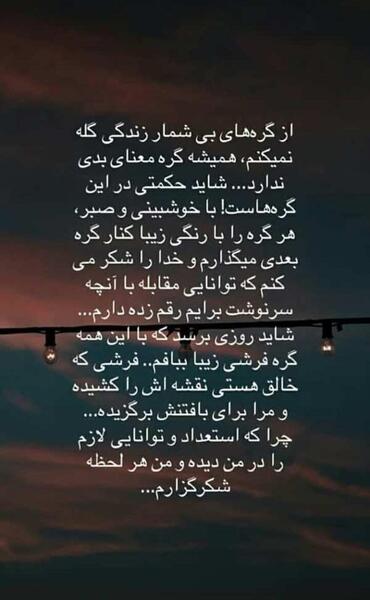 عکس نوشته گله از خدا