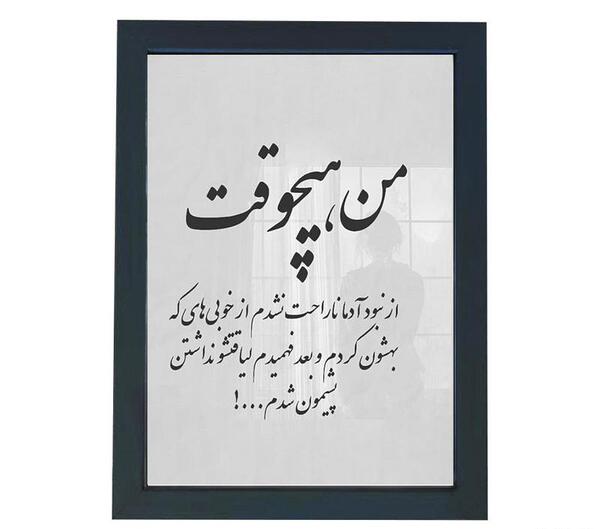عکس نوشته در مورد بی لیاقتی آدمها