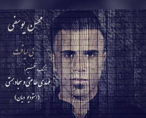 عکس نوشته در مورد بی لیاقتی آدمها