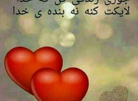 عکس نوشته های خاص عاشقانه جدید