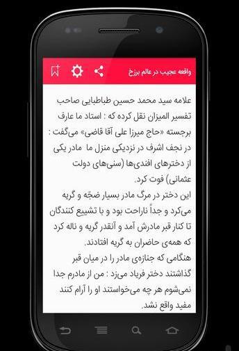 عکس نوشته نماز شب اول قبر