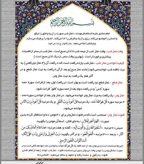 عکس نوشته نماز شب اول قبر