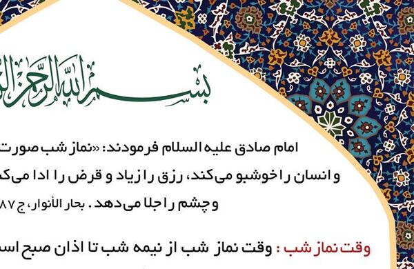 عکس نوشته نماز شب اول قبر