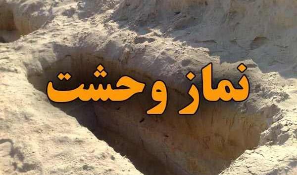 عکس نوشته نماز شب اول قبر