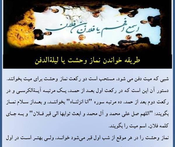 عکس نوشته نماز شب اول قبر