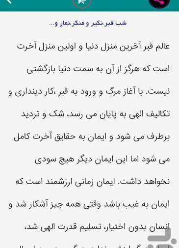 عکس نوشته نماز شب اول قبر