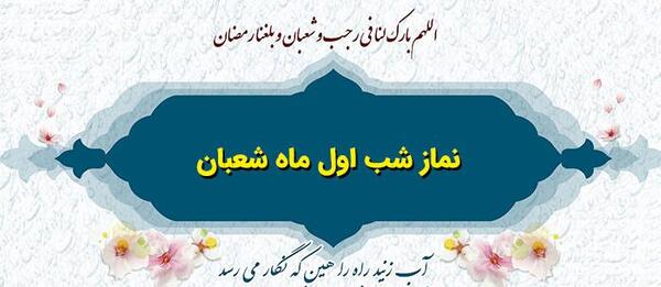 عکس نوشته نماز شب اول قبر