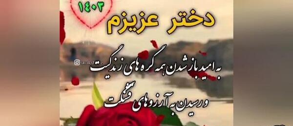 عکس نوشته سیزده بدر ۱۴۰۳