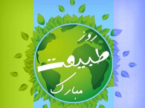 عکس نوشته سیزده بدر ۱۴۰۳