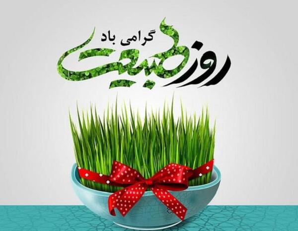 عکس نوشته سیزده بدر ۱۴۰۳