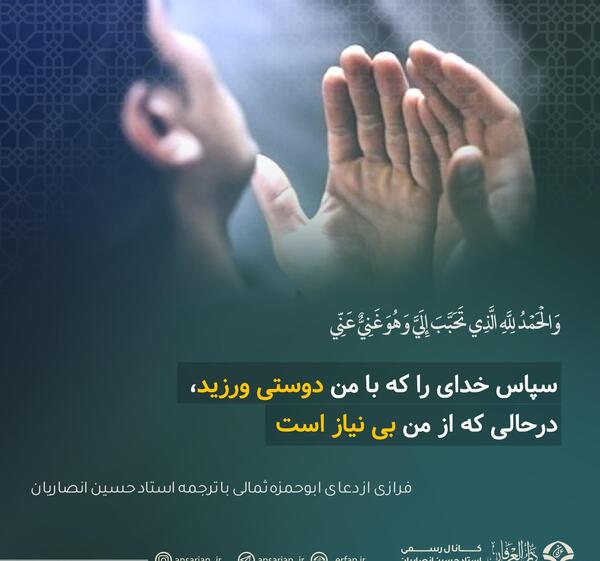 عکس نوشته سپاس خدایی