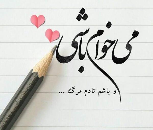 عکس نوشته های عاشقانه و رمانتیک