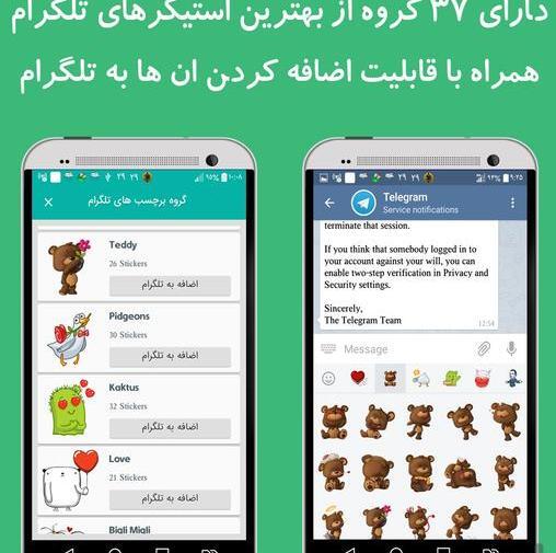 عکس نوشته ساز حرفه ایی اندروید