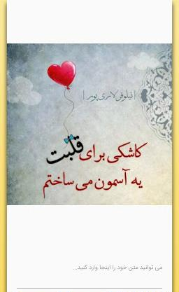 عکس نوشته ساز حرفه ایی اندروید