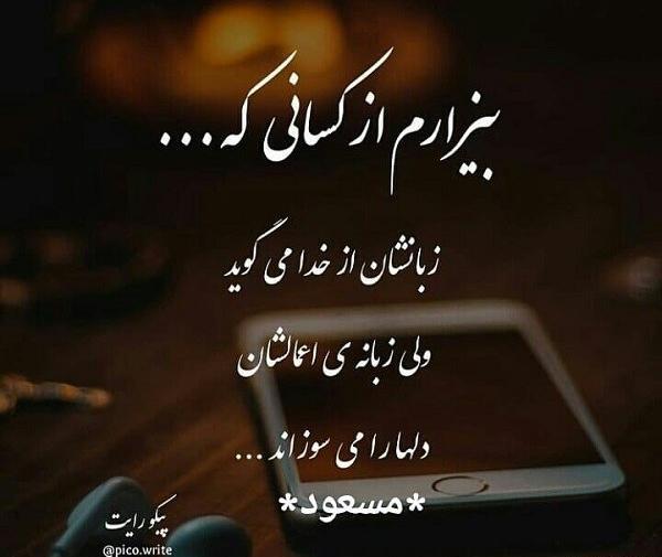 عکس نوشته راجب نمک نشناسی