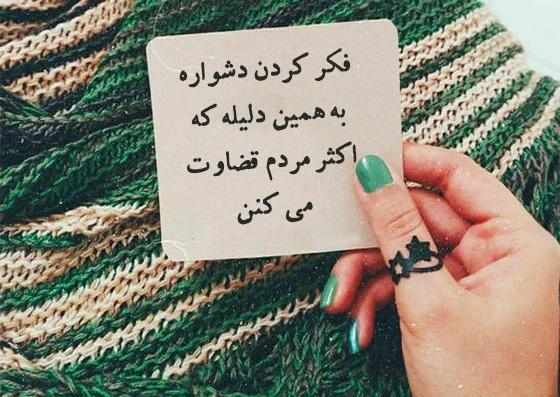 عکس های معنی دار سنگین